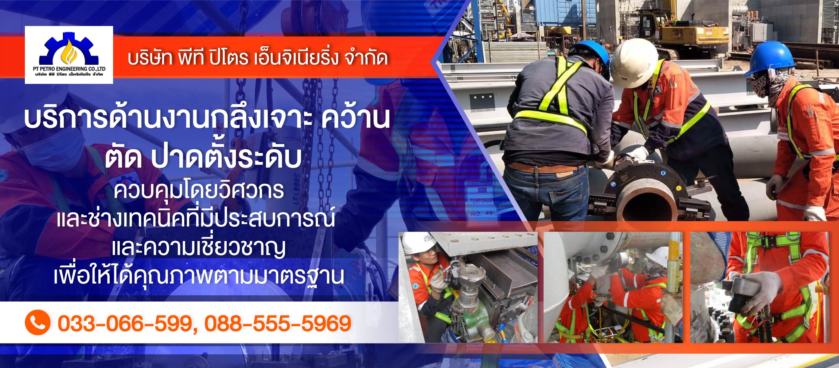 -พีที-ปิโตร-เอ็นจิเนียริ่ง-(067900)